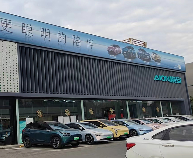 商丘延政埃安